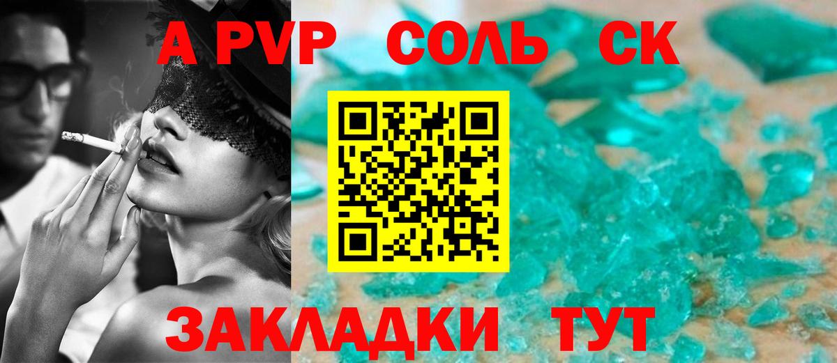 Керчь  APVP VHQ  Вход с VPN  А ПВП  Alpha PVP СК 