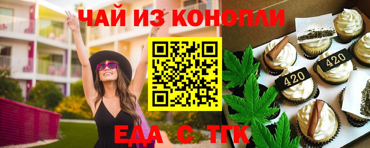 Керчь  Печенье с ТГК марихуана  Вход с VPN 