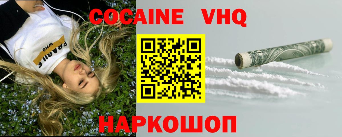 КОКАИН 98%  Вход с VPN  Керчь  COCAIN 97% 