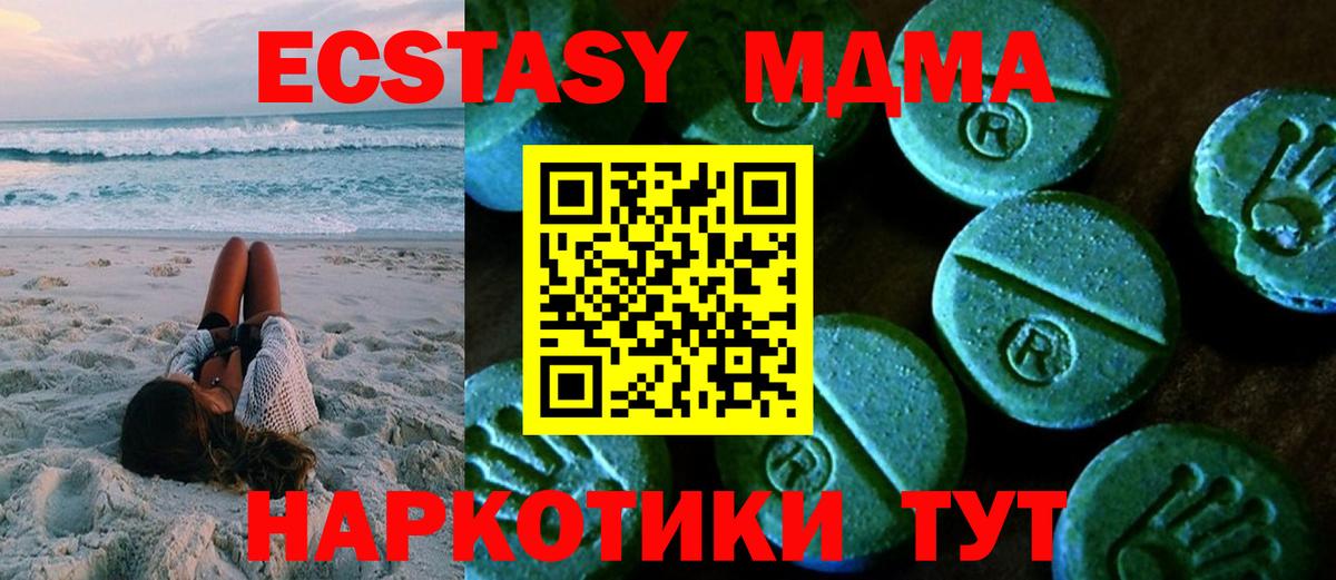 Экстази  Вход с VPN  закладка  ЭКСТАЗИ Дубай  Керчь 