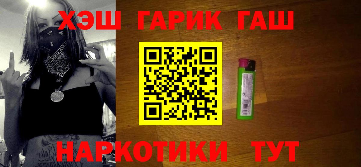 ГАШ гашик Керчь