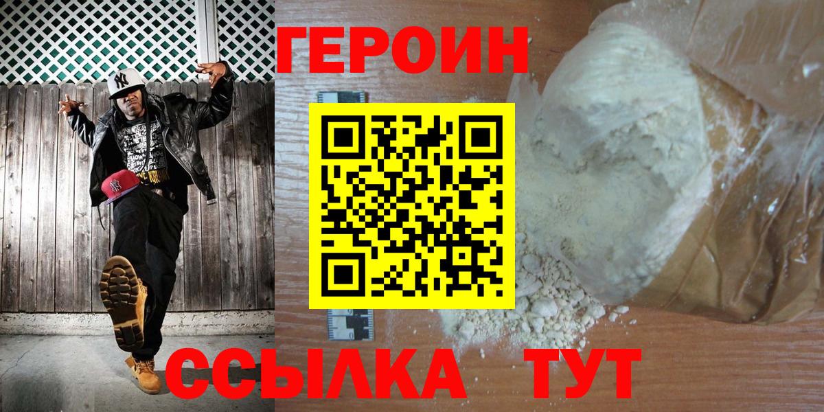 ГЕРОИН афганец Керчь