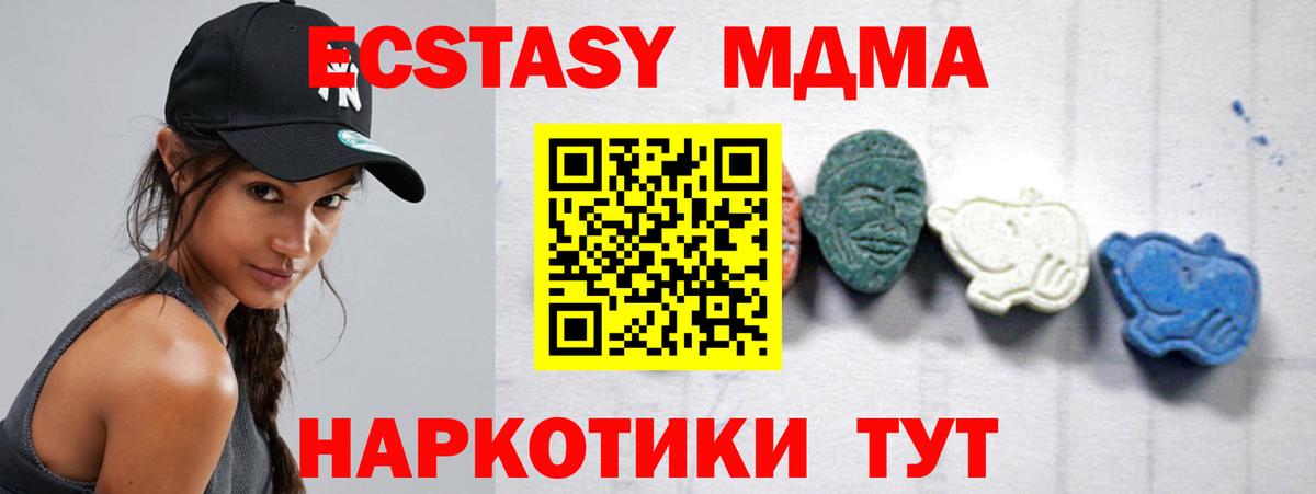 МДМА кристаллы  Вход с VPN  МДМА crystal  Керчь 