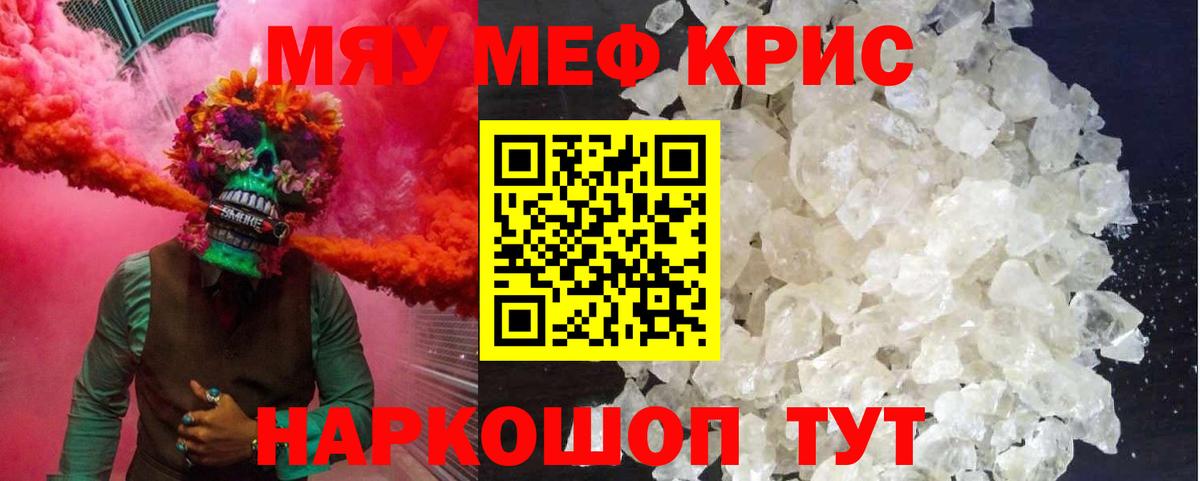 Меф  Керчь
