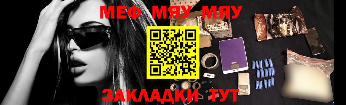МЯУ-МЯУ VHQ  Вход с VPN  Мефедрон  МЯУ-МЯУ  Меф mephedrone  Керчь 