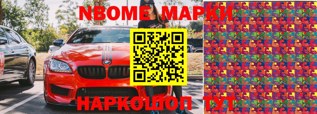 Наркотические марки 1500мкг  Вход с VPN  Керчь 