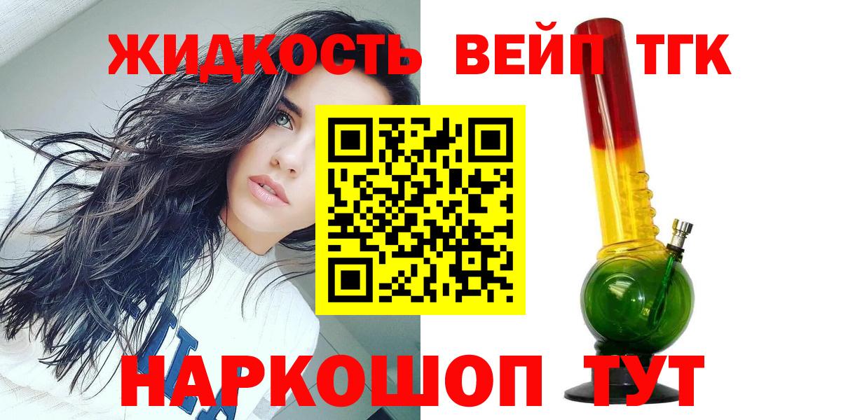 ТГК жижа  Вход с VPN  ТГК гашишное масло  Керчь 